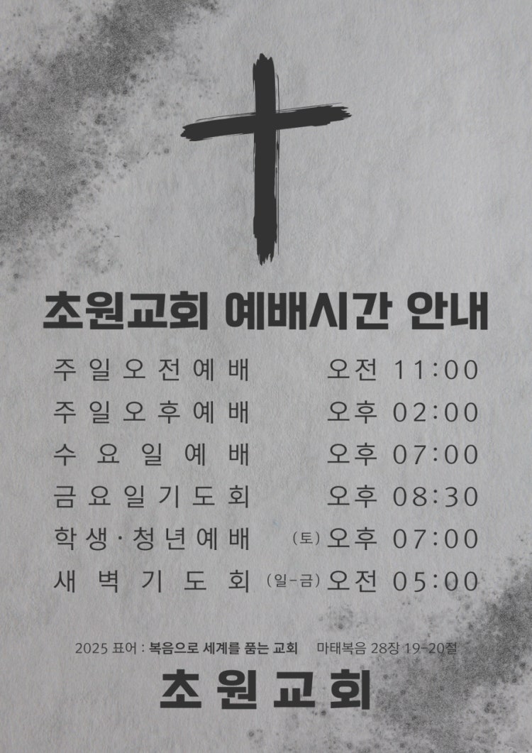 초원교회 사진 3