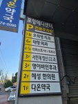혜성한의원