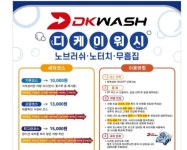 디케이워시 군산구암점
