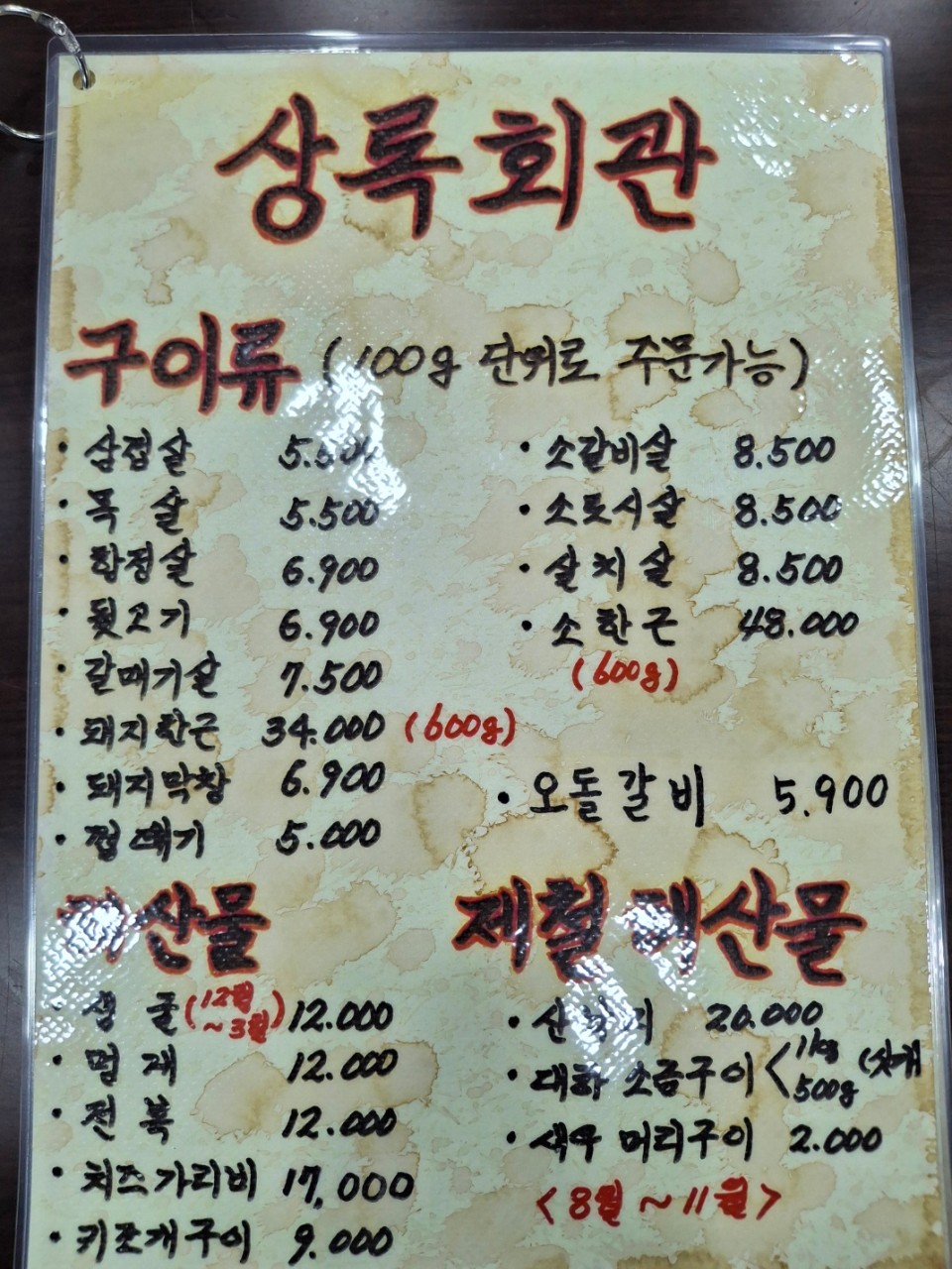 제철회관 이미지