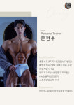원웨이피트니스 모현송학점