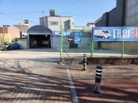 대일카냉동