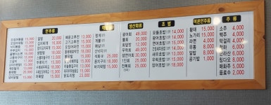 이씨네포차
