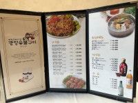 광양숯불구이