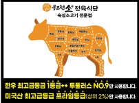 부드럽소 양주옥정점