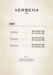 부에나헤어숍 | 버베나헤어