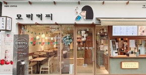 모리커피 수유번동점