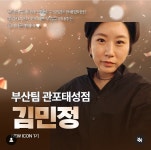 아모레 카운셀러 쌍디엄마