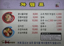 전주콩나루콩나물국밥 아중점