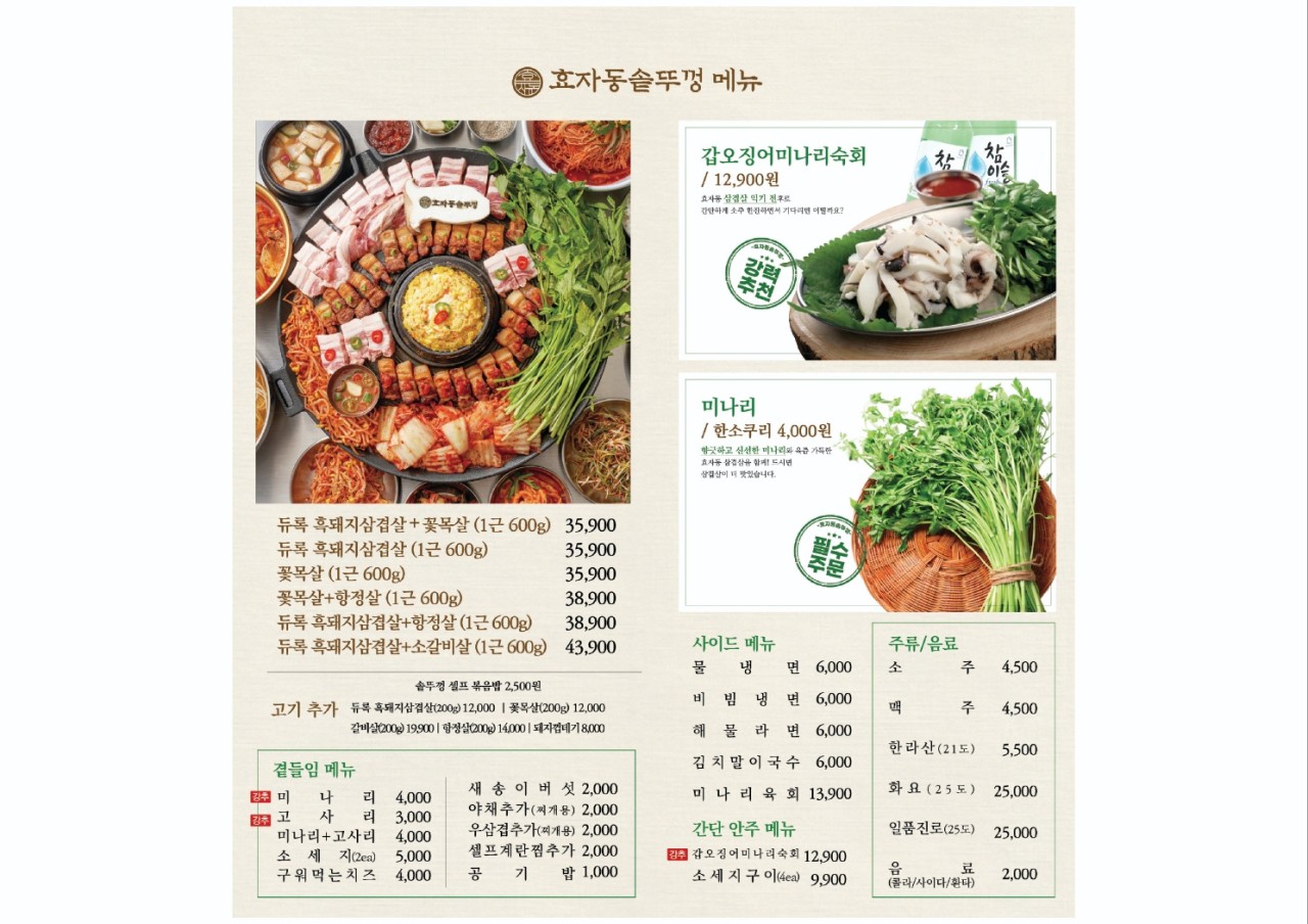 효자동 솥뚜껑 이미지