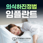 디지털해피스치과의원 부평