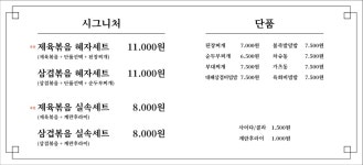 청춘뚝배기 아시아문화전당점