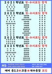 HS 영어국어