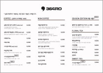 카페 삼육사로
