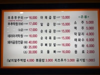 원조삼촌네곱창&부추쭈꾸미