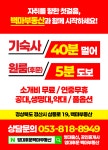 백마공인중개사사무소