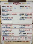 산골짜기쌈밥마을