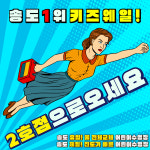 키즈웨일 어린이수영장