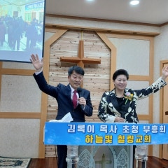 하늘빛힐링교회