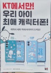 KT 굿타임뷰보은2호점