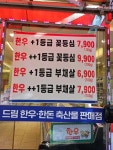 드림식육식당 판매점