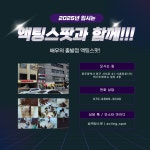 액팅스팟연기학원