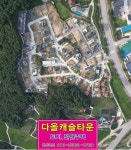 강릉도담부동산공인중개사사무소