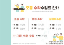 오름수학학원