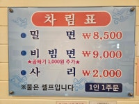 부산가야밀면