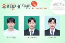 우리동네사진관 인천구월점