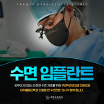 양주이지치과의원