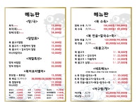 굴러들어온복집