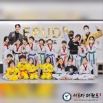 이루다태권도 원주