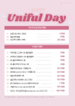 유니풀의원