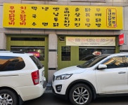 지완이네우연닭갈비
