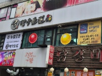 정 당구클럽
