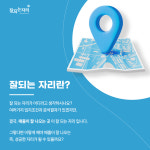 잘되는자리