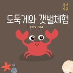 오감그리다 창원점