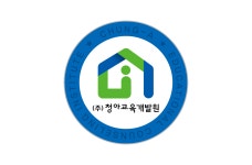 청아교육개발원