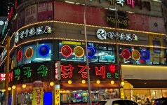 정 당구클럽