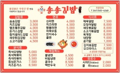 송송김밥