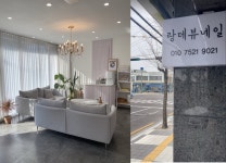 랑데뷰네일