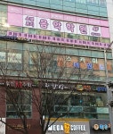 쇼팽트리 음악학원
