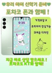 KT 케이원리더스 산남점