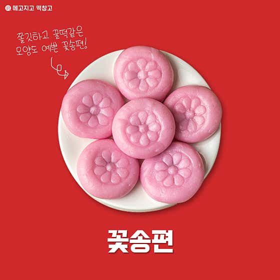 메고지고 강동구청점 사진