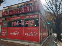 테크노공인중개사사무소