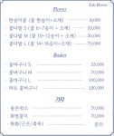 토브플라워