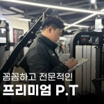 탠핏휘트니스 진주혁신점