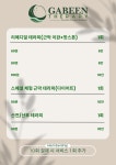 가빈테라피