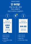 착한뷰티아카데미